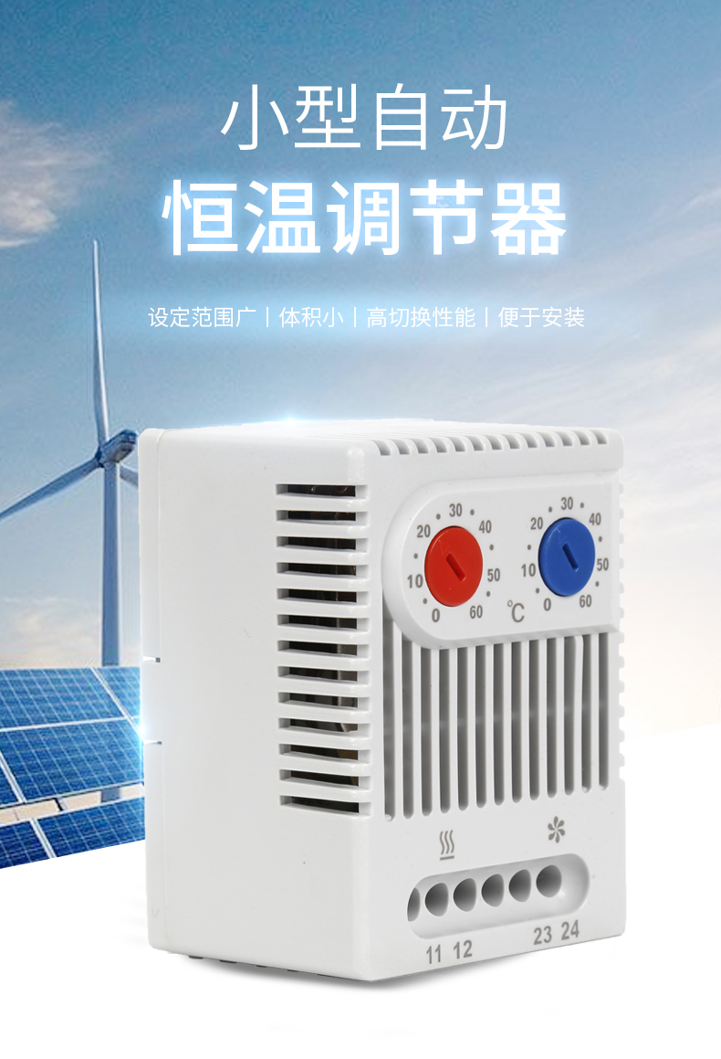 如何選擇比較可靠的溫控器廠家？