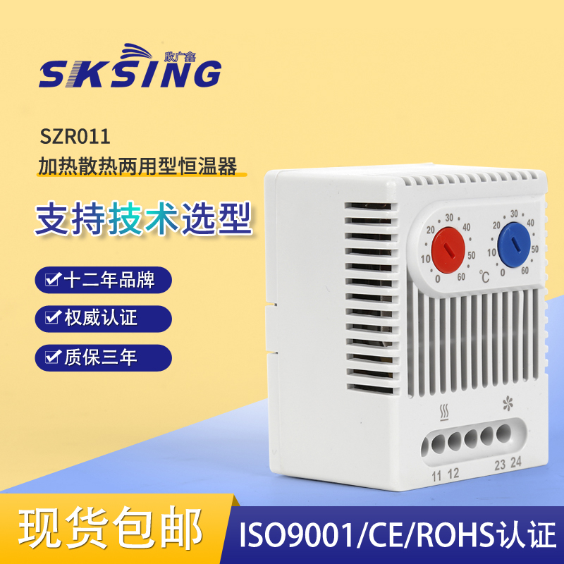 戶外溫度控制器需要同時控制風扇和加熱器選用哪一個型號？